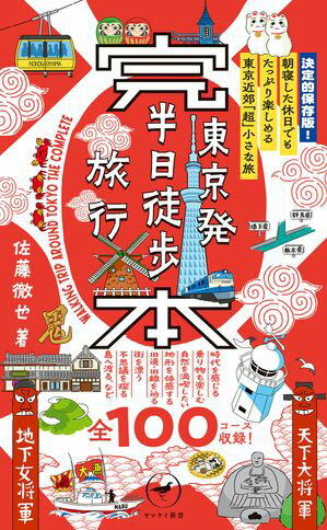 佐藤 徹也