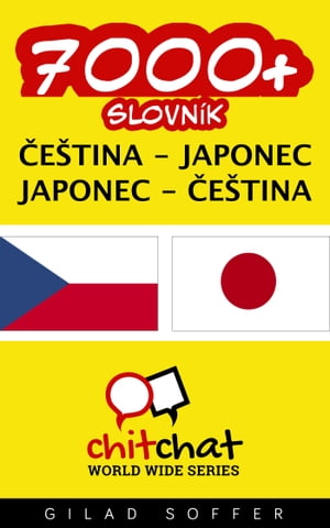 7000+ slovní zásoba čeština - Japonec