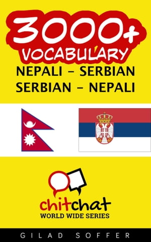 3000+ Vocabulary Nepali - Serbian【電子書籍】[ Gilad Soffer ]