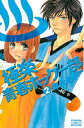 極楽青春ホッケー部（2）【電子書籍】[ 森永あい ]