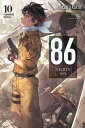 86--EIGHTY-SIX, Vol. 10 (light novel) Fragmental Neoteny【電子書籍】 Asato Asato