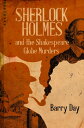 Sherlock Holmes and the Shakespeare Globe Murders【電子書籍】 Barry Day