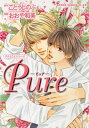 タクミくんシリーズ Pure【電子書籍】 ごとう しのぶ