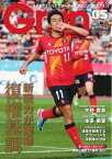 月刊グラン 2013年5月号 2013年5月号【電子書籍】