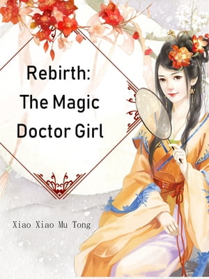 ŷKoboŻҽҥȥ㤨Rebirth: The Magic Doctor Girl Volume 1Żҽҡ[ Xiao XiaoMuTong ]פβǤʤ132ߤˤʤޤ