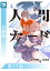 人間カード【分冊版】 第31話