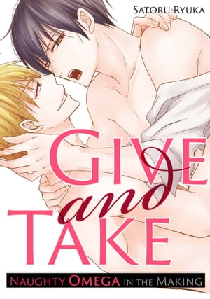 Give and Take: Naughty Omega in the Making(Yaoi Manga)