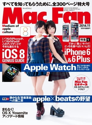 Mac Fan 2014ǯ11 2014ǯ11Żҽҡ