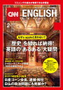 ［音声DL付き］CNN ENGLISH EXPRESS 2019年2月号【電子書籍】[ CNN English Express編集部 ]