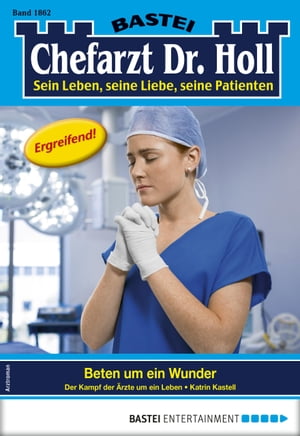 ŷKoboŻҽҥȥ㤨Chefarzt Dr. Holl 1862 Beten um ein WunderŻҽҡ[ Katrin Kastell ]פβǤʤ300ߤˤʤޤ