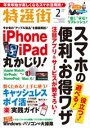 特選街　2021年2月号