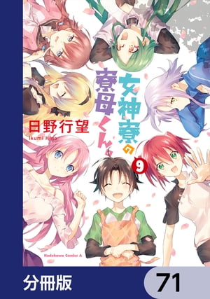 ŷKoboŻҽҥȥ㤨ֽ줯󡣡ʬǡۡ71Żҽҡ[ ˾ ]פβǤʤ88ߤˤʤޤ