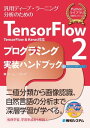 【中古】 Rubyを256倍使うための本 魔道編 / るびきち / アスキー [単行本（ソフトカバー）]【メール便送料無料】【あす楽対応】