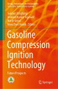 Gasoline Compression Ignition Technology Future Prospects【電子書籍】