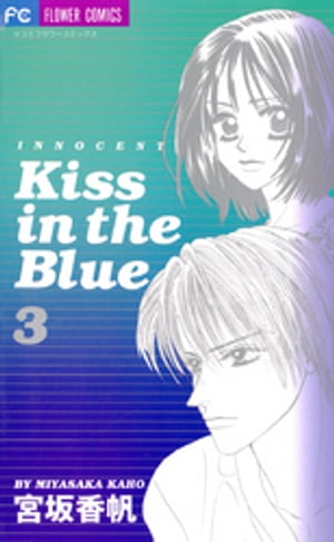 Kiss in the Blue（３）