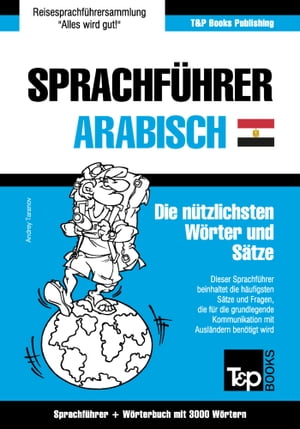 Sprachführer Deutsch-Ägyptisch-Arabisch und thematischer Wortschatz mit 3000 Wörtern