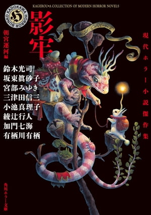 坂東眞砂子