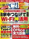 【電子書籍なら、スマホ・パソコンの無料アプリで今すぐ読める!】