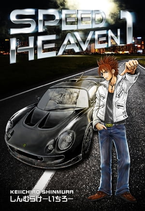 SPEED HEAVEN