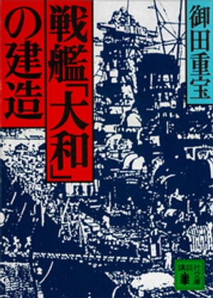御田重宝