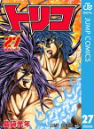 トリコ モノクロ版 27【電子書籍】[ 島袋光年 ]