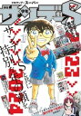 少年サンデーS（スーパー） 2024年1/1号(2023年11月24日)【電子書籍】