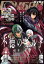 月刊少年ガンガン 2024年4月号