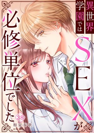 和泉春歌