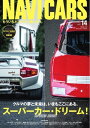 NAVI CARS Vol.14...