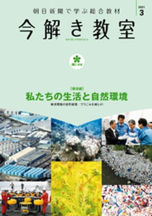 今解き教室 2021年3月号［L2発展］