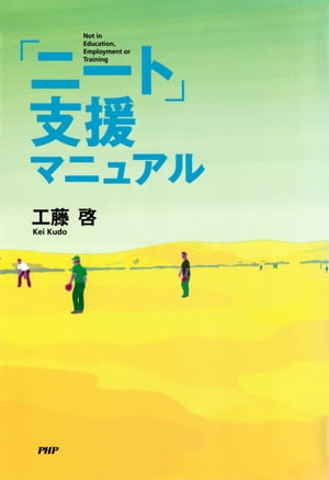 工藤 啓
