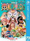 ONE PIECE モノクロ版 72【電子書籍】[ 尾田栄一郎 ]