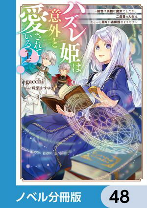 ŷKoboŻҽҥȥ㤨֥ϥɱϰճȰƤ롩ڥΥ٥ʬǡۡ48Żҽҡ[ gacchi ]פβǤʤ33ߤˤʤޤ