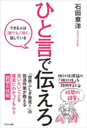 石田章洋