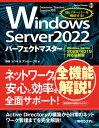 Windows Server 2022p[tFNg}X^[mWindows Server 2022/2019ΉŐVŁnydqЁz[ cEL ]