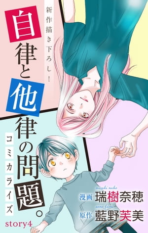 ŷKoboŻҽҥȥ㤨Love JossieΧ¾Χꡣstory04Żҽҡ[  ]פβǤʤ110ߤˤʤޤ