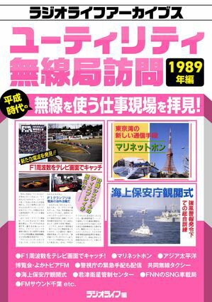 ŷKoboŻҽҥȥ㤨֥桼ƥƥ̵ˬ 1989ǯԡΥ饸饤ե֥ϡŻҽҡ[ ֥ͥå ]פβǤʤ330ߤˤʤޤ