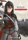 Assassin 039 s Creed - Blade of Shao Jun T01 (ePub)【電子書籍】 Minoji Kurata
