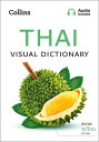 Thai Visual Dictionary: A photo guide to everyday words and phrases in Thai (Collins Visual Dictionary)【電子書籍】 Collins Dictionaries
