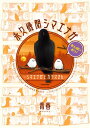 永久機関シマエナガーシマエナガとカラスさんーさんばいめっ！【電子書籍】 青春