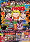 パチスロ7　2016年8月号【電子書籍】[ 天草ヤスヲ ]