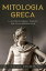 Mitologia Greca: La raccolta dei Miti Greci. Titani, Dei, Ninfe ed Eroi dell'antica Grecia.Żҽҡ[ Giulio Angelis ]