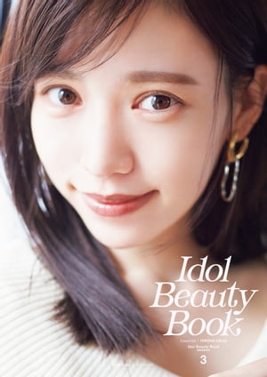 Idol Beauty Book season3【電子書籍】