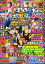 パチンコ必勝ガイドMAX 2024年04月号