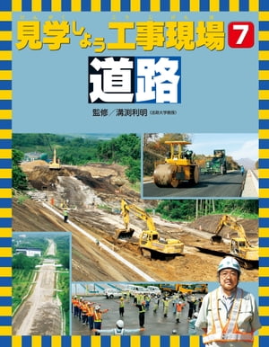溝渕利明