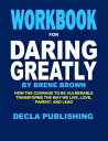 Workbook for Daring Greatly by Brene Brown How The Courage to Be Vulnerable Transforms the Way We Live, Love, Parent, And Lead【電子書籍】 Decla Publishing