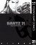 GANTZ 21