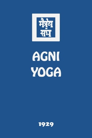 Agni Yoga【電子書籍】[ Agni Yoga Society ]