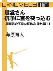 海原育人