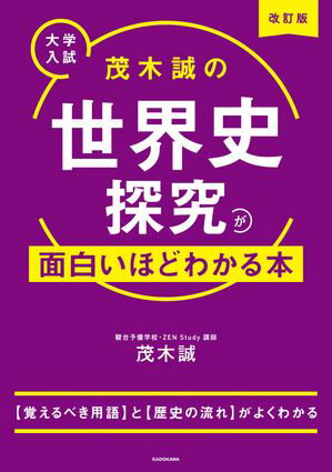 茂木誠